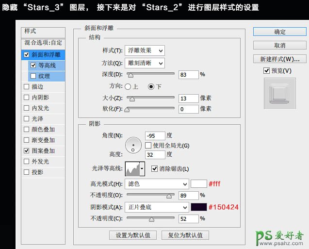 PS粉色水晶艺术字设计教程：打造光滑质感的彩色水晶字效果