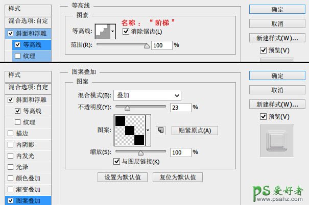 PS粉色水晶艺术字设计教程：打造光滑质感的彩色水晶字效果