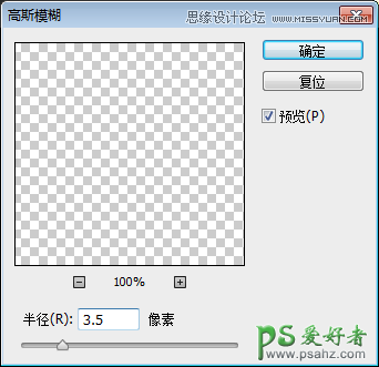 PS动画图片制作教程：设计黑胶唱片音乐播放器gif动画效果