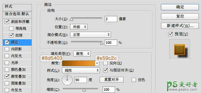 PS个性文字制作教程：利用图层样式设计塑料质感的立体文字