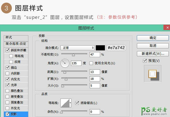 PS个性文字制作教程：利用图层样式设计塑料质感的立体文字