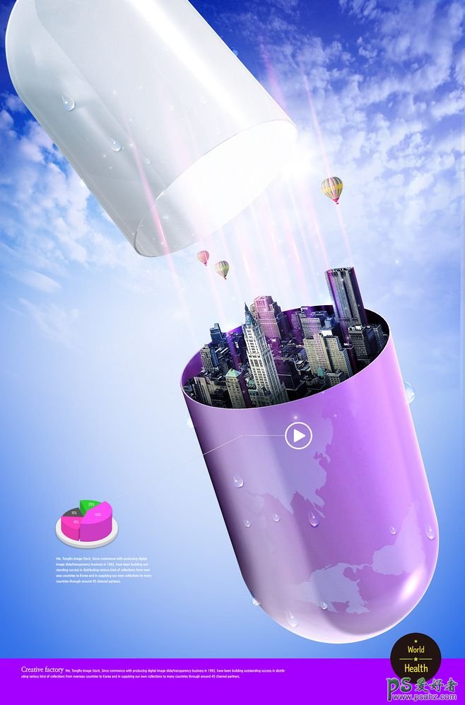 创意药品宣传广告设计，经典漂亮的药品海报设计作品欣赏。
