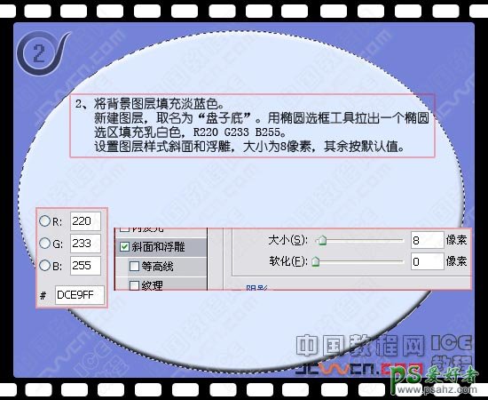 PS鼠绘教程：绘制一盘真实的川菜辣椒效果图，看着就很火辣