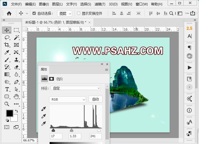 利用PS溶图技术打造纸上的桂林山水画，唯美意境桂林山水剪影画。