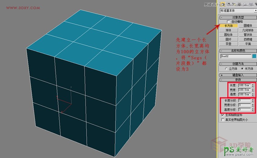 3DMAX图形制作教程：一步步打造逼真的排球失量图素材，球体效果