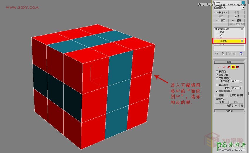 3DMAX图形制作教程：一步步打造逼真的排球失量图素材，球体效果