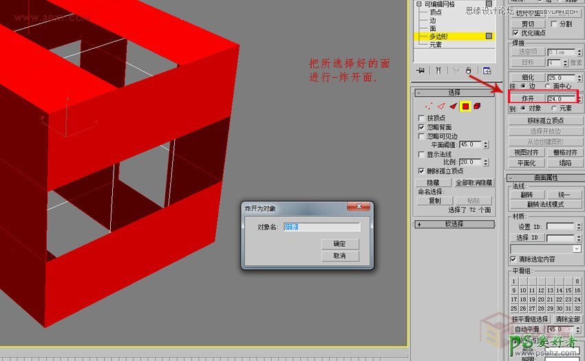 3DMAX图形制作教程：一步步打造逼真的排球失量图素材，球体效果