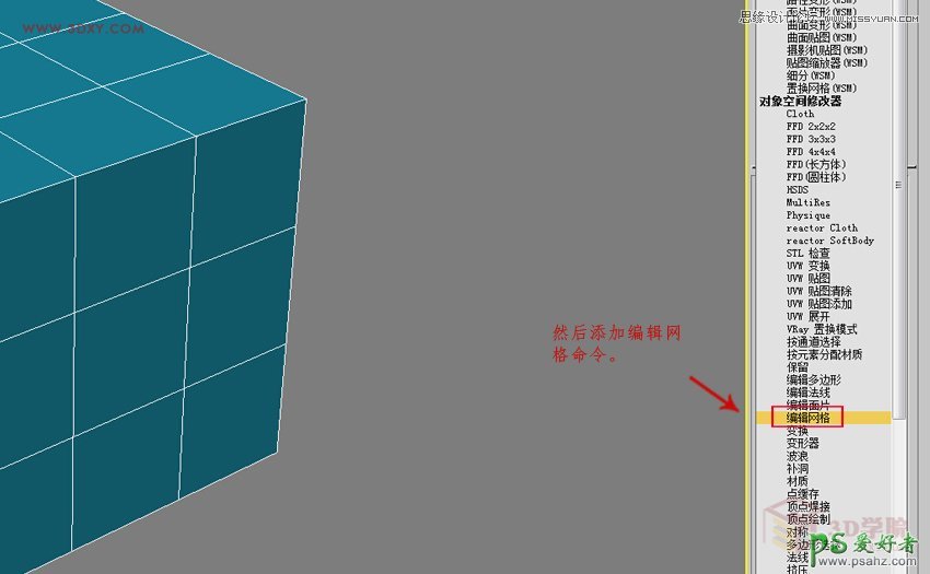 3DMAX图形制作教程：一步步打造逼真的排球失量图素材，球体效果