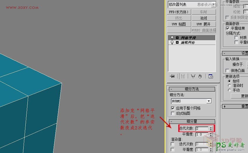 3DMAX图形制作教程：一步步打造逼真的排球失量图素材，球体效果