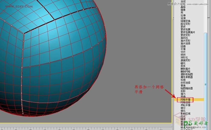 3DMAX图形制作教程：一步步打造逼真的排球失量图素材，球体效果