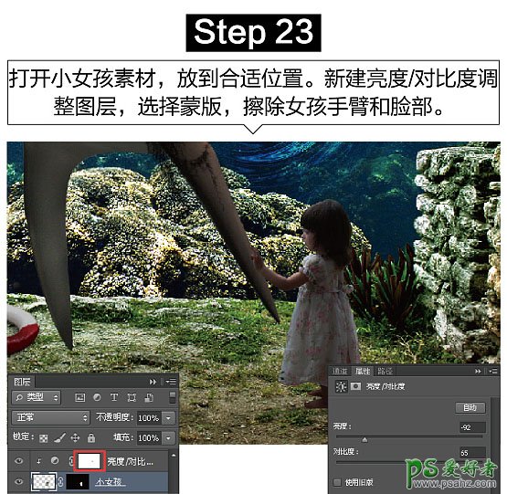 Photoshop创意合成众水族馆中钻出的大鲨鱼特效图片