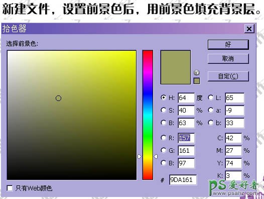 PS给性感的国外美女图片制作成流行的插画效果