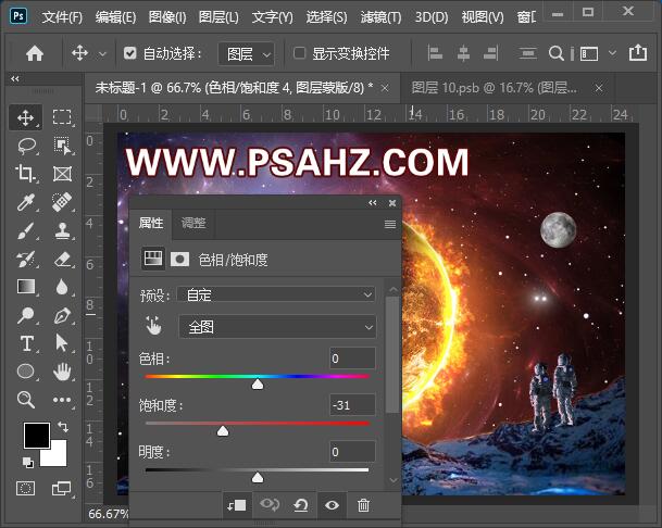 PS星球场景合成教程：创意合成宇宙星球掉落到地面上的壮观场景