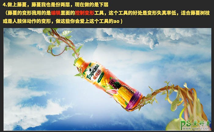 Photoshop海报制作教程：设计一款时尚大气风格的水果饮料宣传海