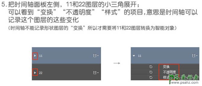 PS动画图片制作教程：设计一组转动效果的立体图形转动GIF动画