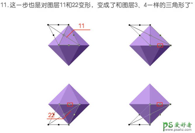 PS动画图片制作教程：设计一组转动效果的立体图形转动GIF动画