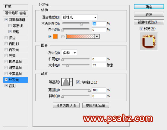 PS立体金属字效教程：设计闪亮流金效果的文字-黄金字