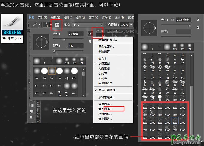 PS节日海报制作教程：设计一款绚丽多彩的圣诞狂欢夜海报