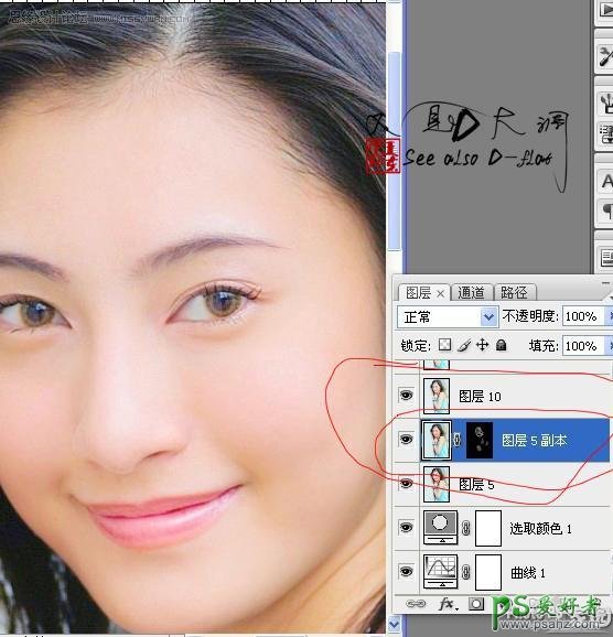 photoshop美女转手绘教程：给清新美女制作成手绘效果