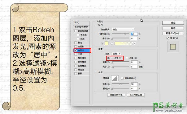 Photoshop个性文字设计实例教程：制作漂亮的彩色光斑艺术字体