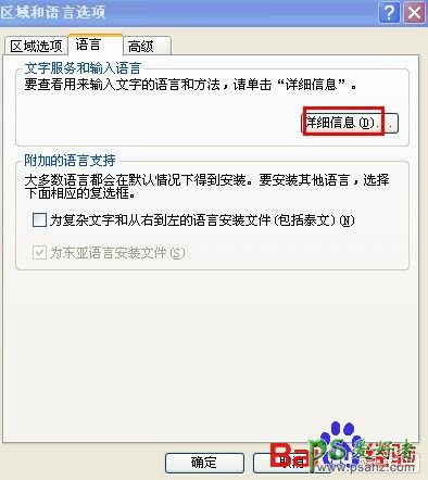 电脑输入法不见了怎么办？电脑语言栏输入法多种找回方法。