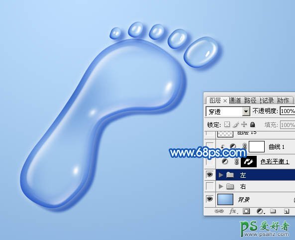 Photoshop实例教程：设计晶莹剔透的水珠脚印-可爱的水珠小脚丫