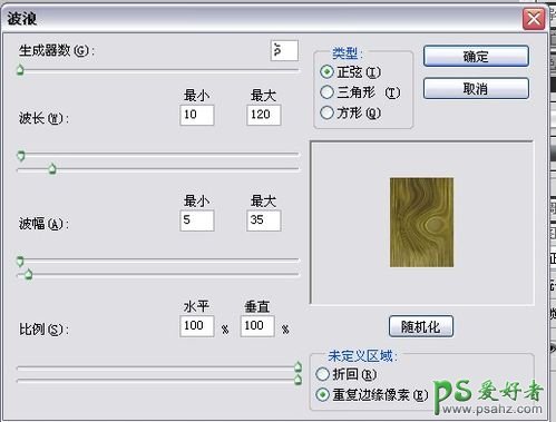 利用photoshop滤镜及图层样式操作制作个性的木头文字，木头艺术