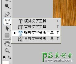 利用photoshop滤镜及图层样式操作制作个性的木头文字，木头艺术