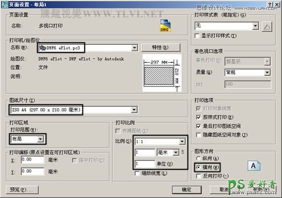AutoCAD实例教程：使用布局空间中并列视口的打印输出功能。