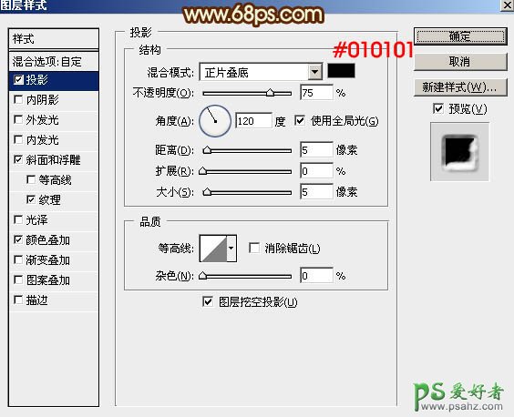 PS火焰字制作教程：设计一款中秋节个性火焰描边字体效果图