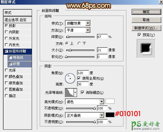 PS火焰字制作教程：设计一款中秋节个性火焰描边字体效果图