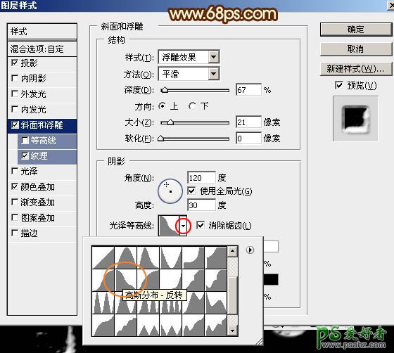 PS火焰字制作教程：设计一款中秋节个性火焰描边字体效果图