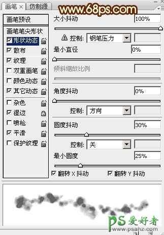 PS火焰字制作教程：设计一款中秋节个性火焰描边字体效果图