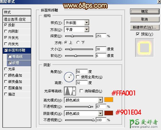 PS火焰字制作教程：设计一款中秋节个性火焰描边字体效果图