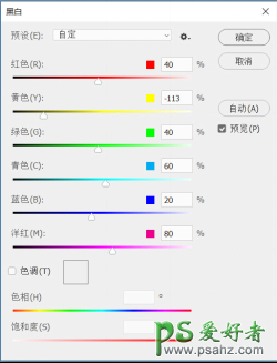 学习用photoshop“黑白”工具给美女像调出高质量黑白艺术效果