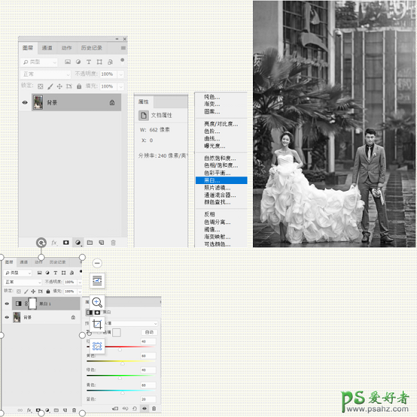 学习用photoshop“黑白”工具给美女像调出高质量黑白艺术效果