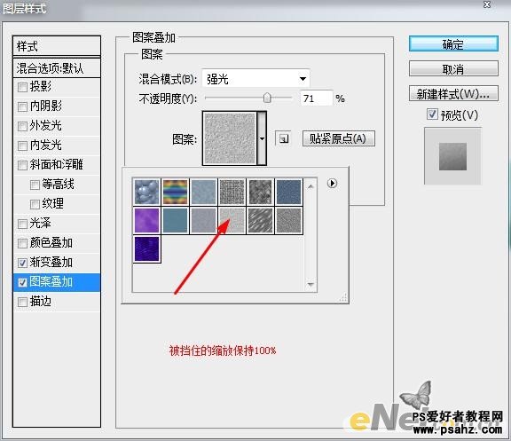 PS文字特效教程：设计北极暴风雪立体字效果