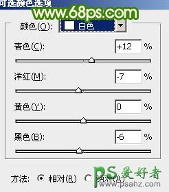 PS调色教程：给漂亮可爱的美女照调出粉橙色效果