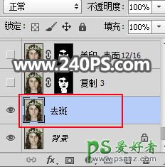 PS磨皮美容教程：去除室内欧美美女人像脸部的斑点并增强清晰度