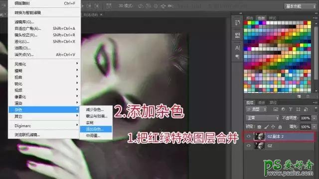 PS照片特效制作实例：简单制作个性另类的照片电讯故障动画图片。