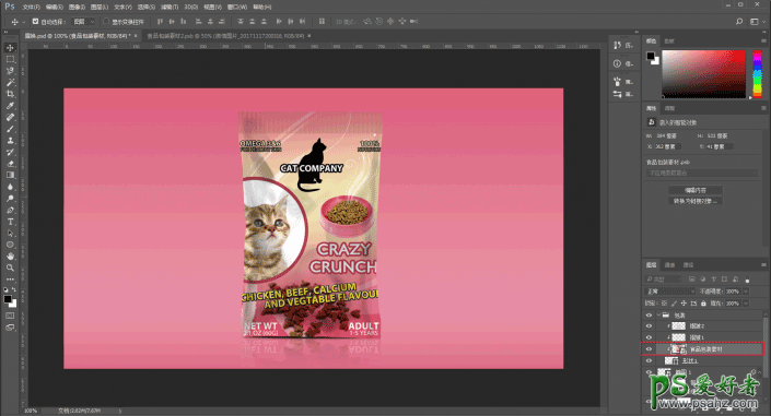 photoshop包装设计教程实例：简单制作一个食品包装袋。