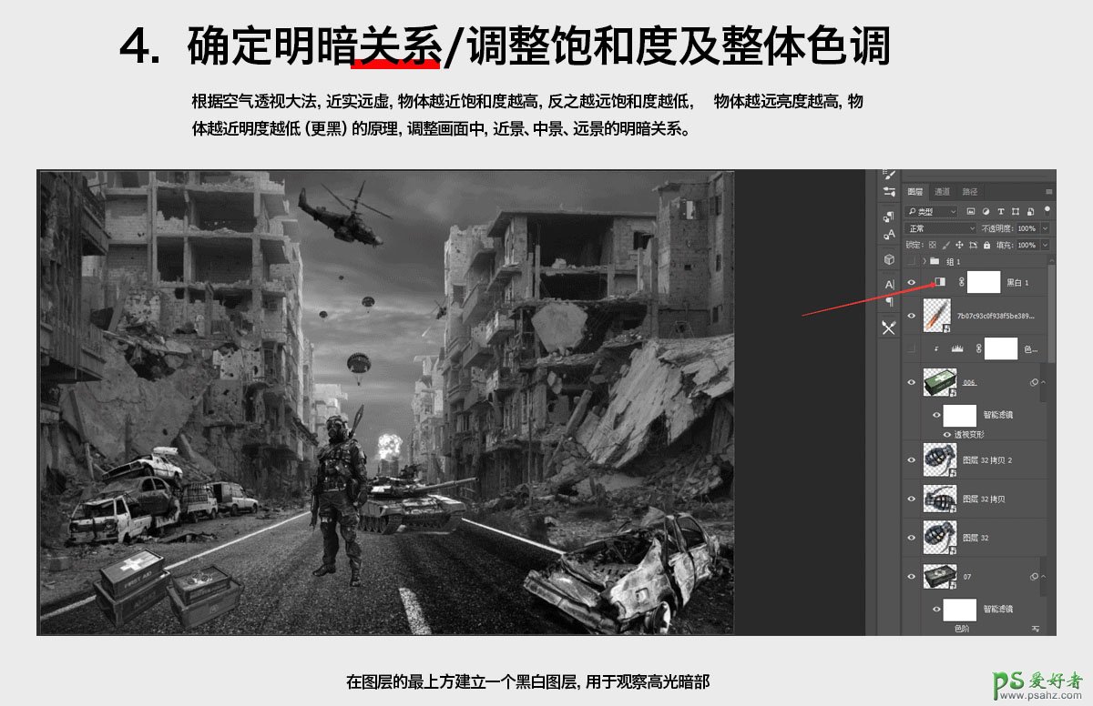 PS科技海报制作教程：利用合成技术制作战火中的废墟城市海报