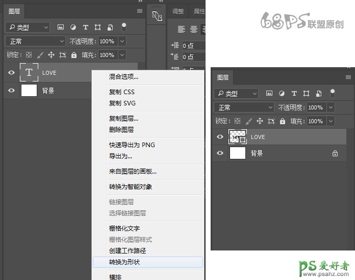 Photoshop设计七夕情人节古典纹理LOVE金属立体字效，古典金属文