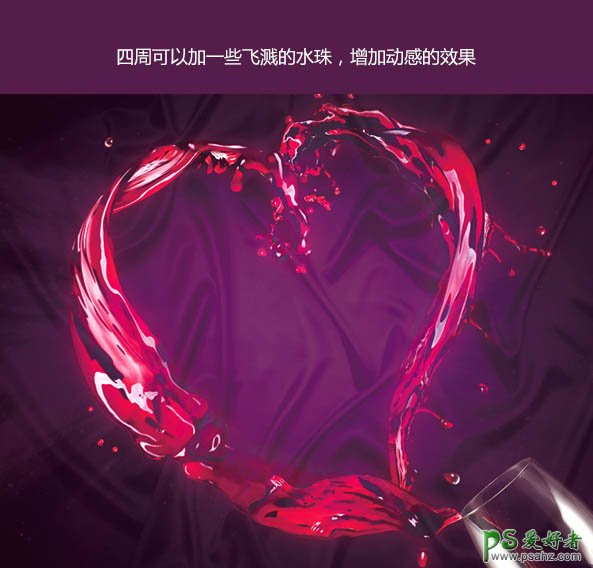PS制作心型图案红酒包装盒封面效果图-浪漫心型图案红酒包装盒