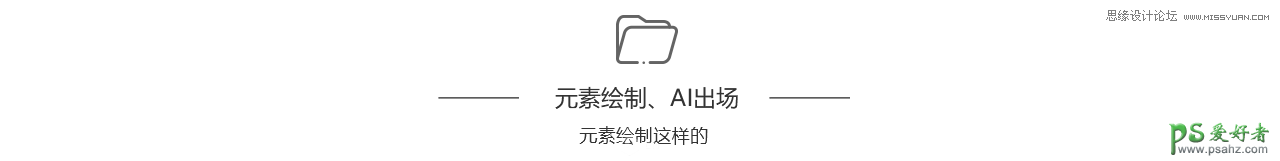 PS手机壁纸图片设计教程：学习设计扁平化渐变主题风格手机插画。