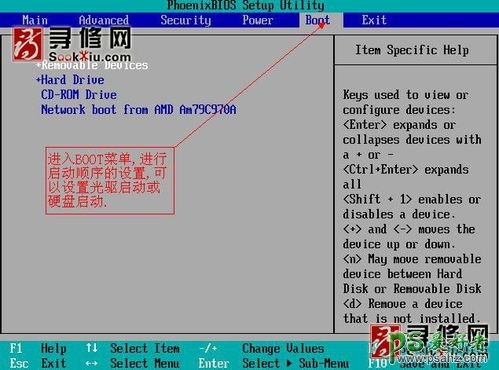 系统装机教程：学习如何设置光驱启动-在BIOS中设置光驱启动