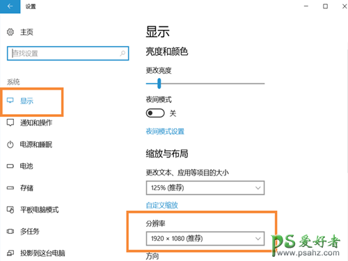 Win10系统怎样调整屏幕分辨率？快速调节Win10系统分辨率。