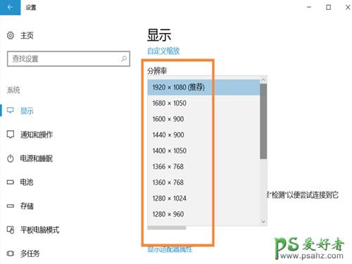 Win10系统怎样调整屏幕分辨率？快速调节Win10系统分辨率。