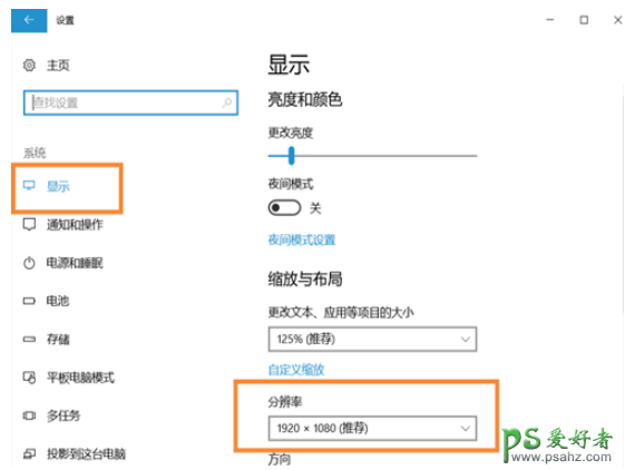 Win10系统怎样调整屏幕分辨率？快速调节Win10系统分辨率。