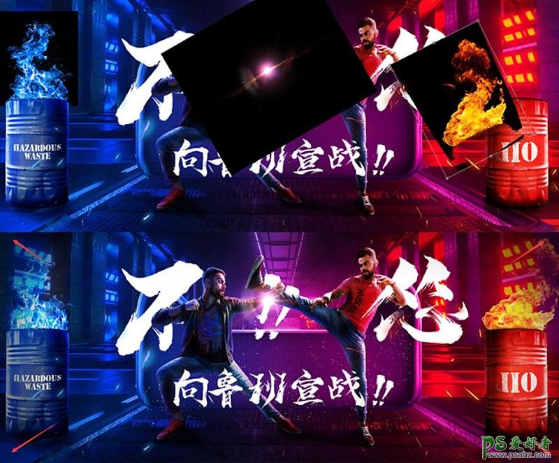 PS制作个性的格斗PK类网站Banner广告图片，不怂！向鲁班宣战！